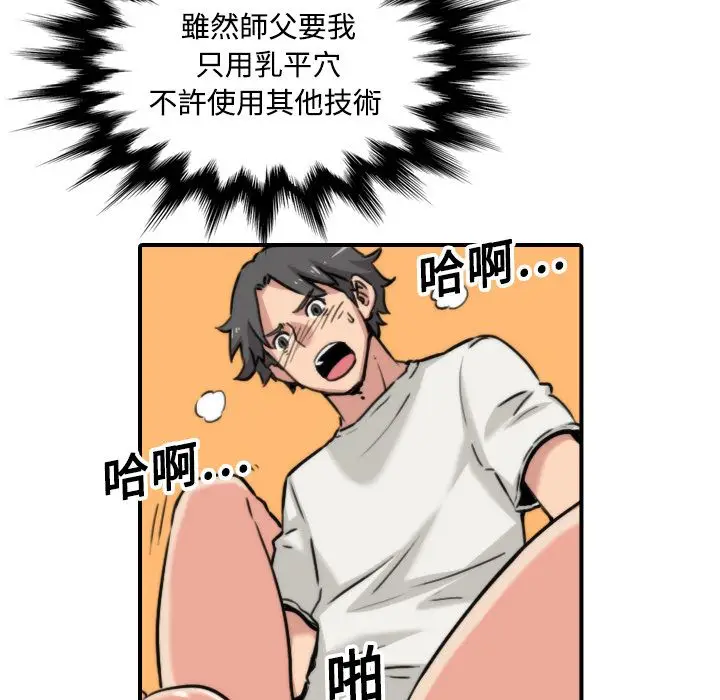 漫画《金手指》第17话第10张图
