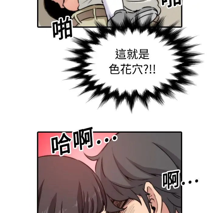 漫画《金手指》第17话第100张图