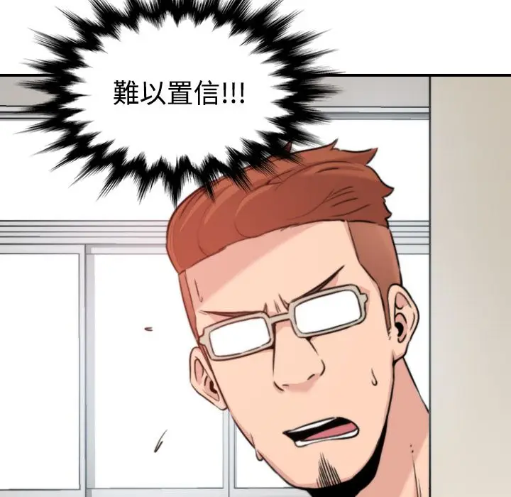 漫画《金手指》第17话第102张图