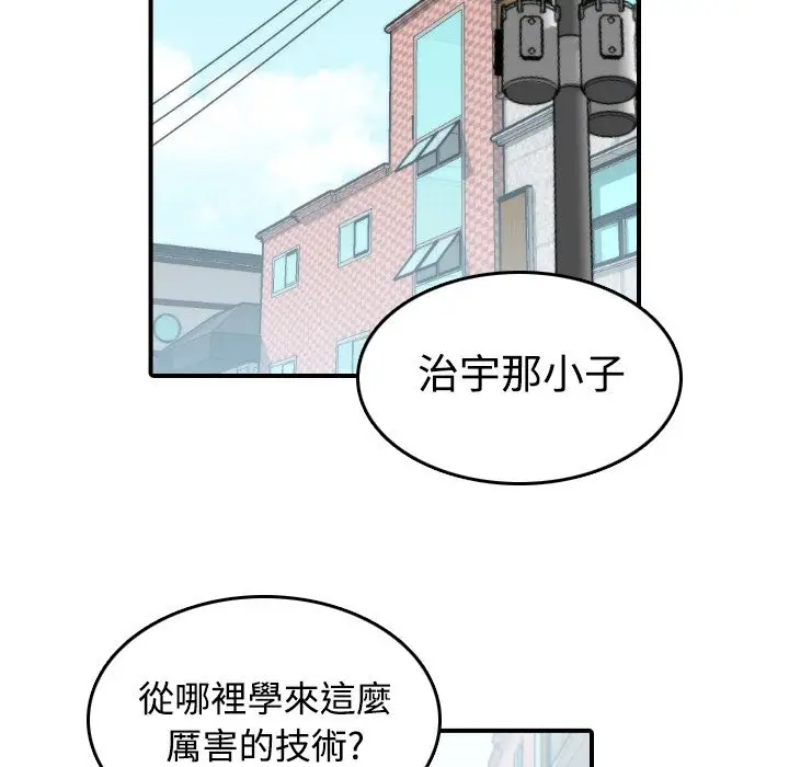 漫画《金手指》第17话第104张图