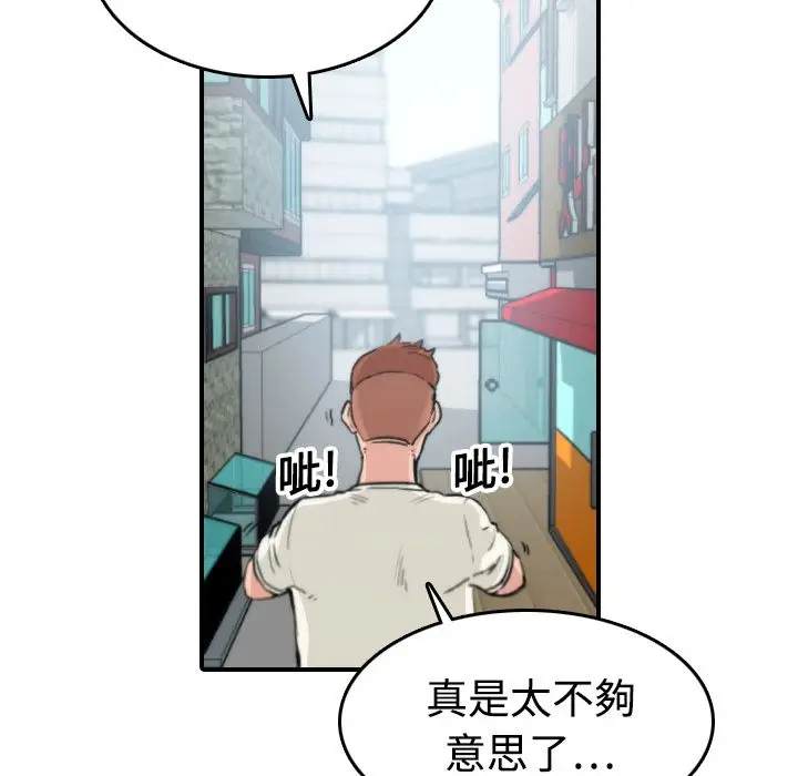 漫画《金手指》第17话第105张图