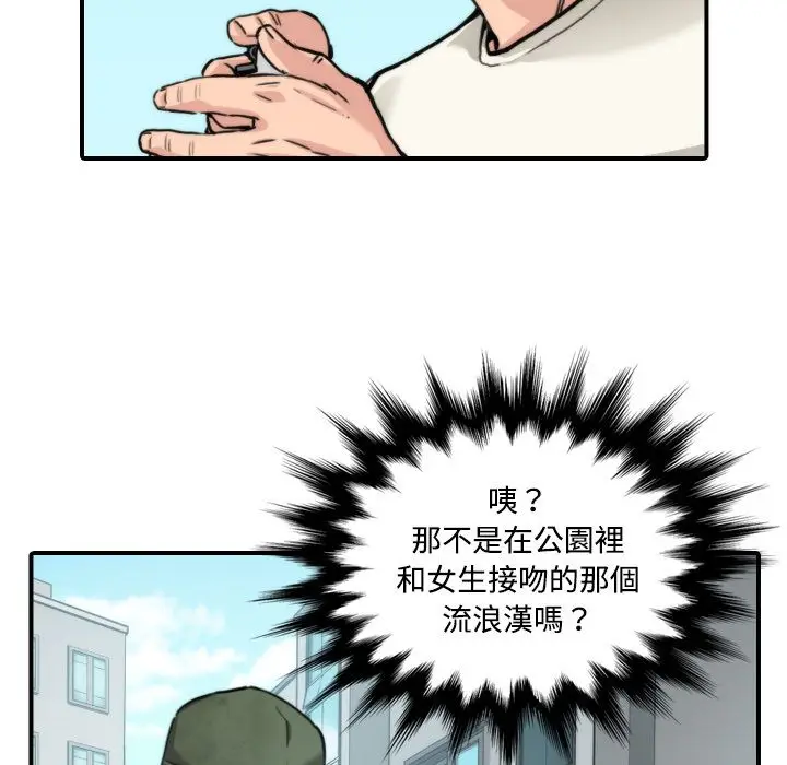 漫画《金手指》第17话第107张图