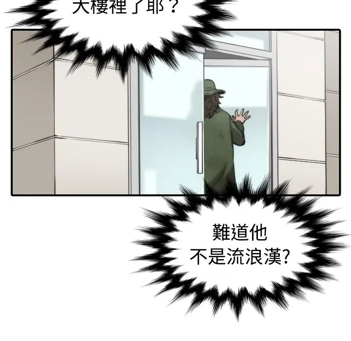 漫画《金手指》第17话第109张图