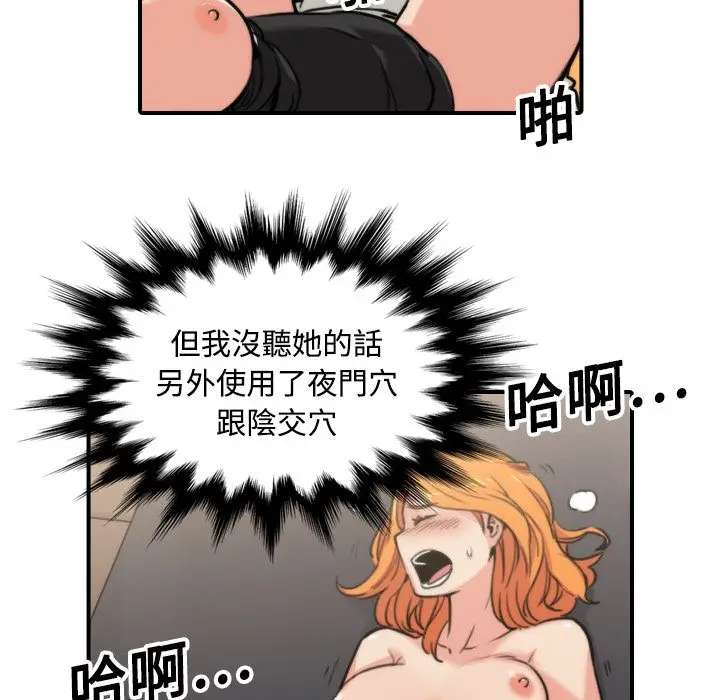 漫画《金手指》第17话第11张图