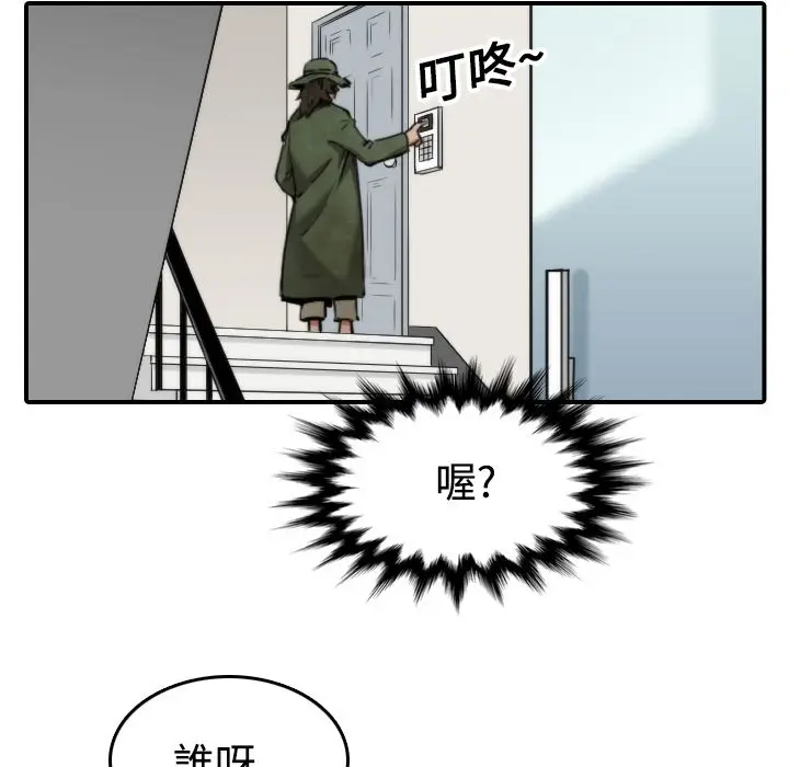漫画《金手指》第17话第110张图