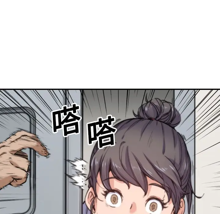 漫画《金手指》第17话第112张图