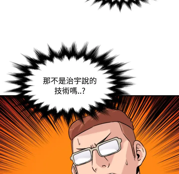 漫画《金手指》第17话第117张图