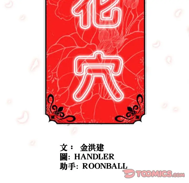 漫画《金手指》第17话第120张图