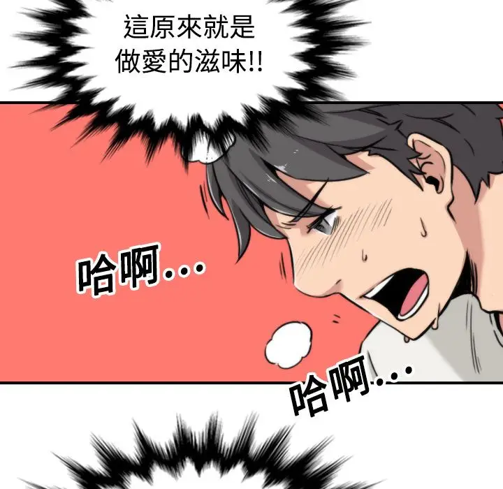 漫画《金手指》第17话第14张图