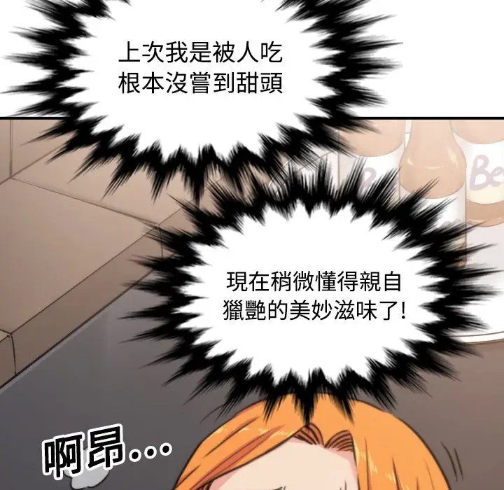 漫画《金手指》第17话第15张图