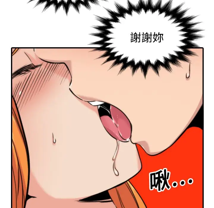 漫画《金手指》第17话第18张图