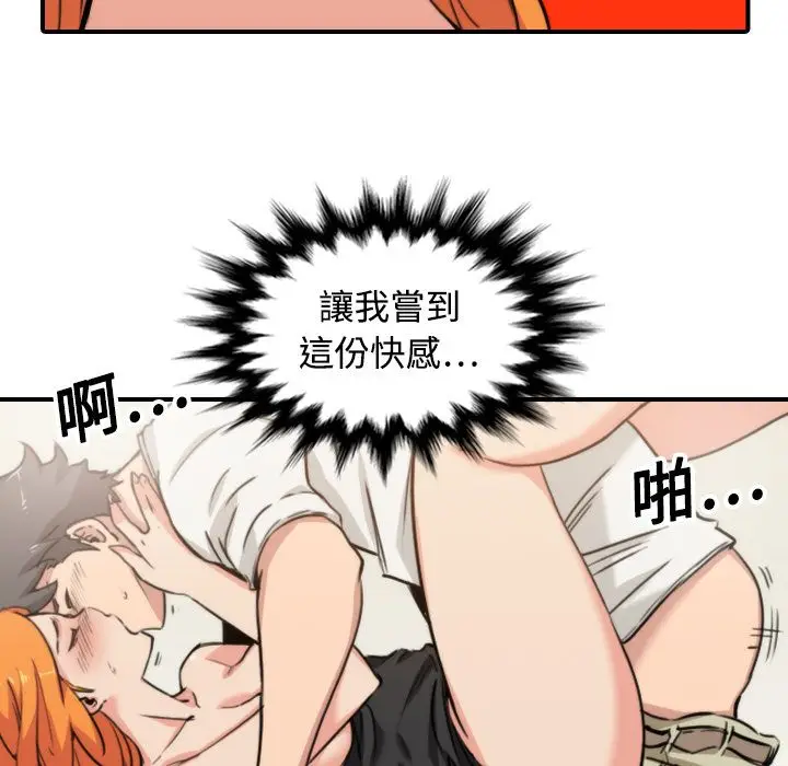 漫画《金手指》第17话第19张图