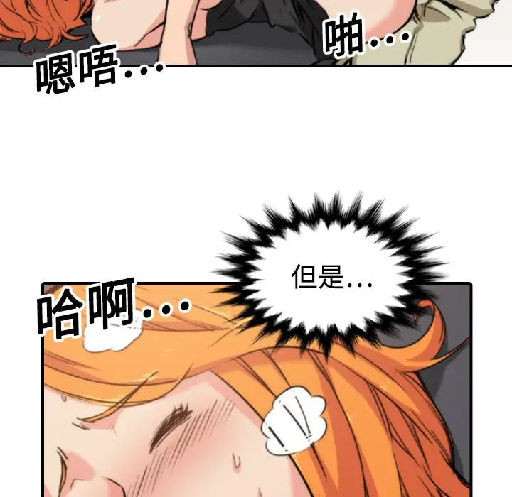 漫画《金手指》第17话第20张图