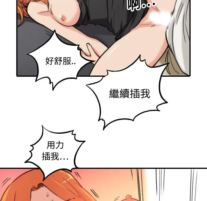 漫画《金手指》第17话第22张图