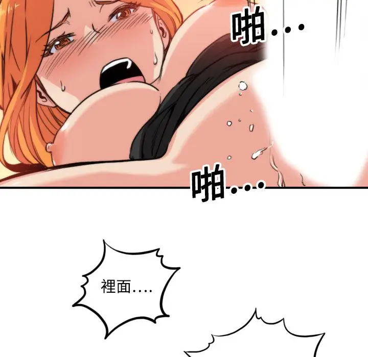 漫画《金手指》第17话第23张图