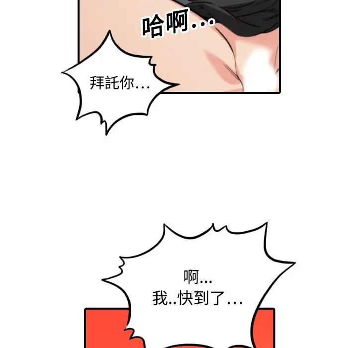 漫画《金手指》第17话第26张图