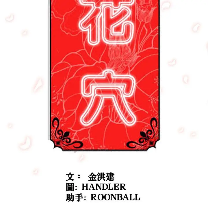 漫画《金手指》第17话第31张图