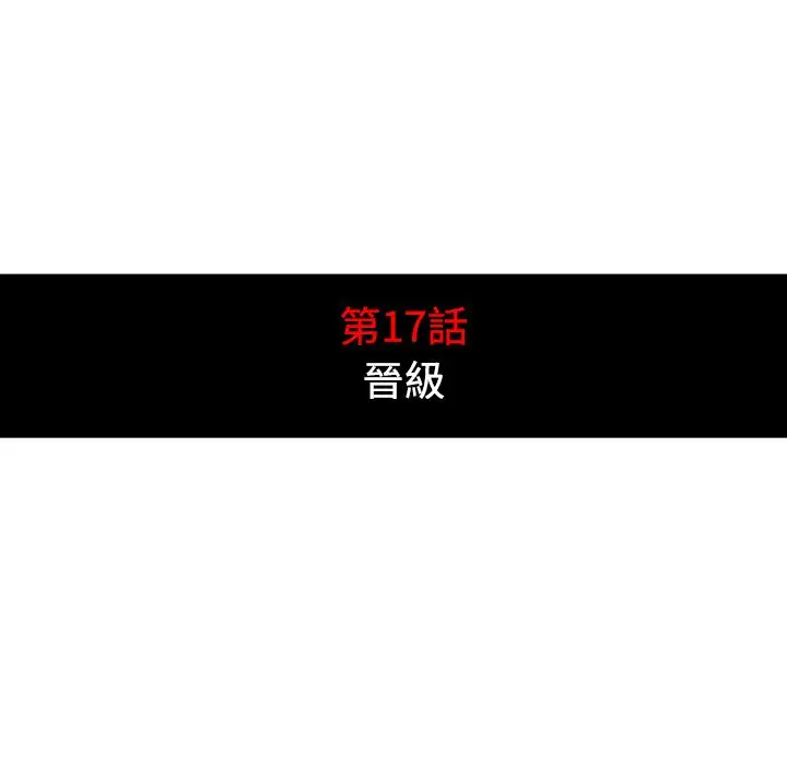漫画《金手指》第17话第32张图