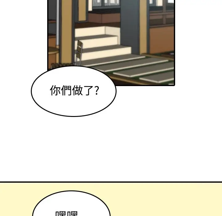 漫画《金手指》第17话第34张图