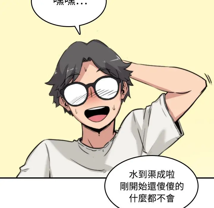 漫画《金手指》第17话第35张图