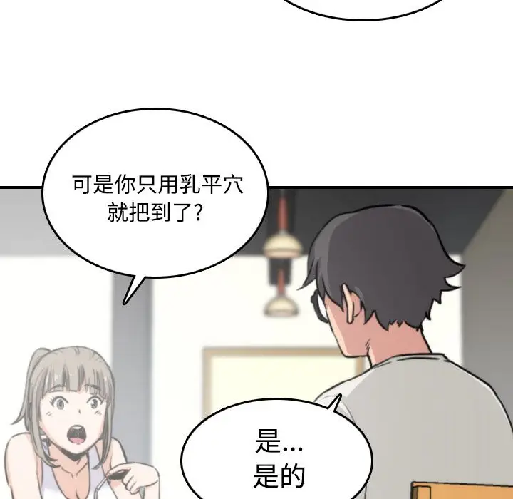 漫画《金手指》第17话第36张图