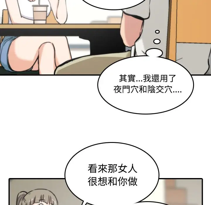 漫画《金手指》第17话第37张图