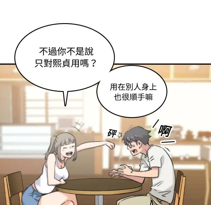 漫画《金手指》第17话第39张图