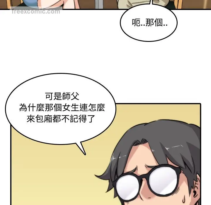 漫画《金手指》第17话第40张图