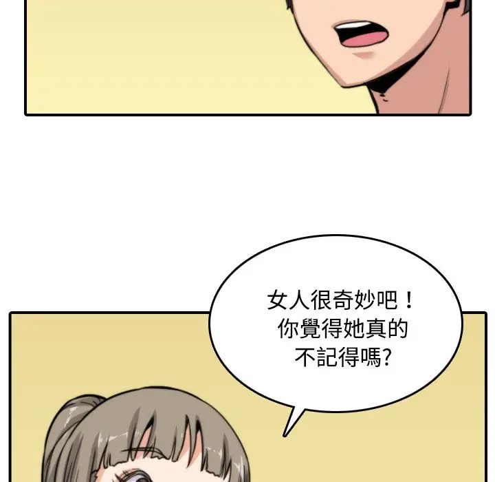 漫画《金手指》第17话第41张图