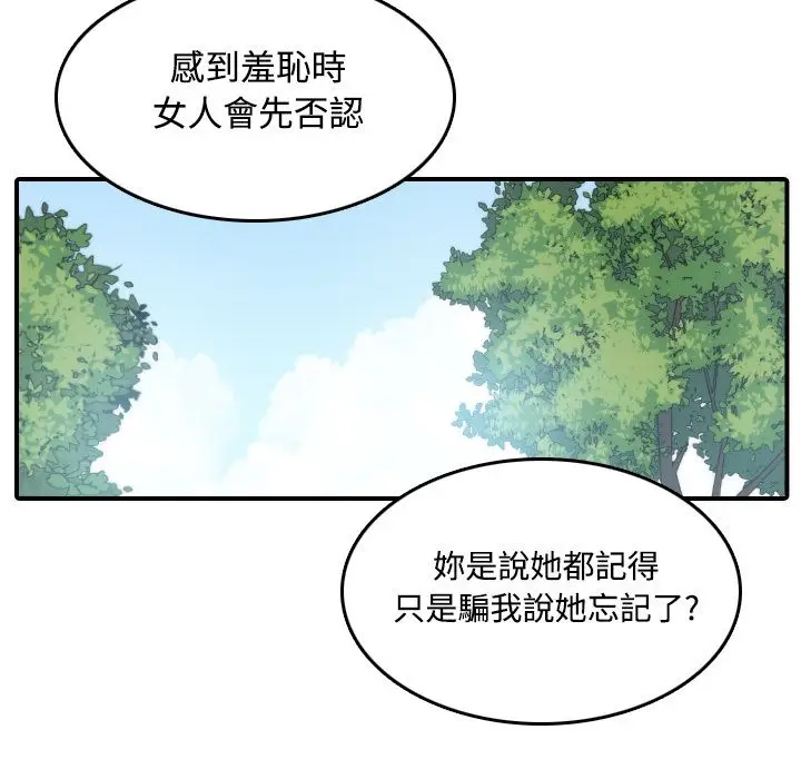 漫画《金手指》第17话第44张图