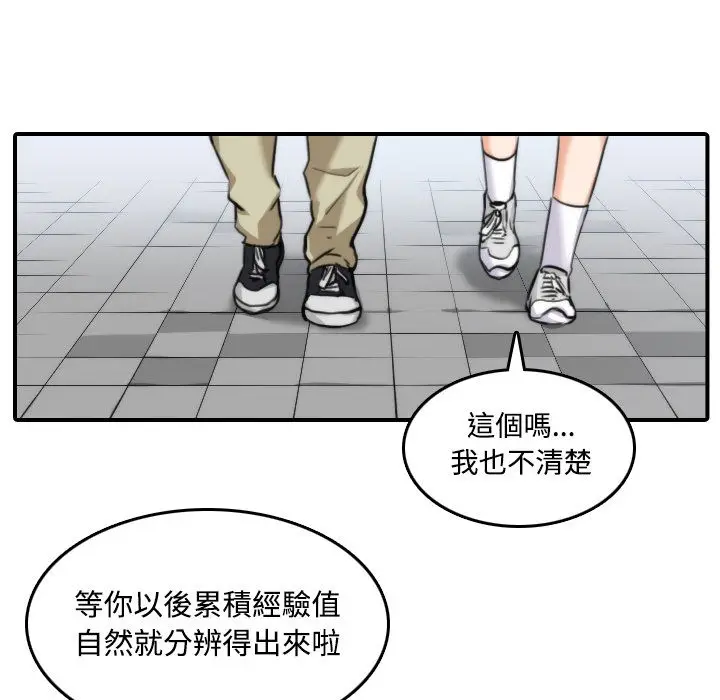 漫画《金手指》第17话第45张图