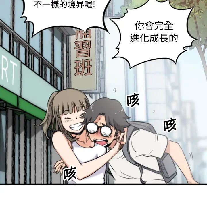 漫画《金手指》第17话第48张图