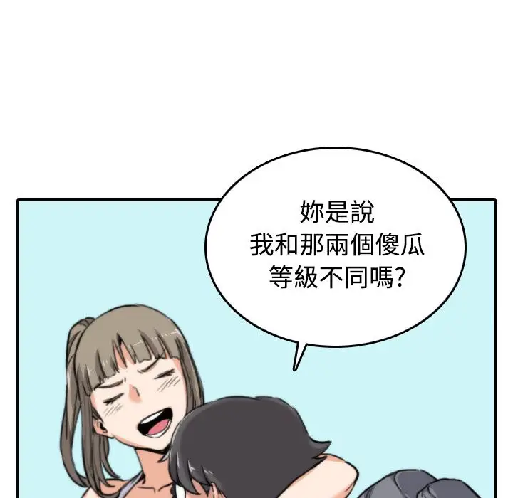 漫画《金手指》第17话第49张图
