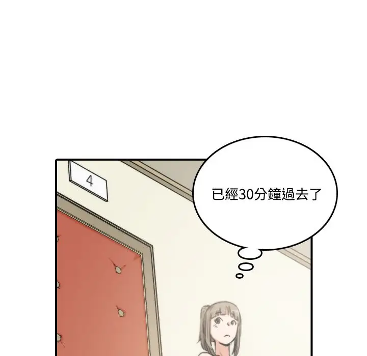漫画《金手指》第17话第5张图