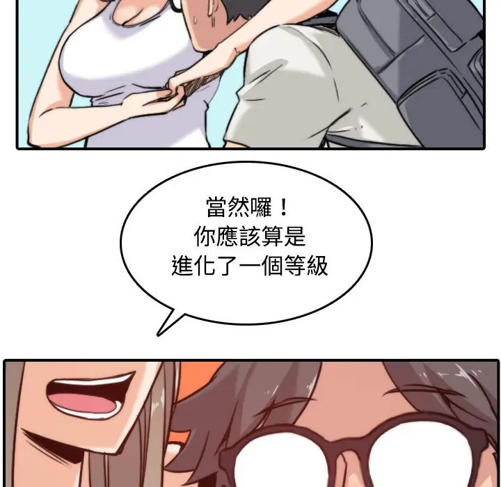 漫画《金手指》第17话第50张图