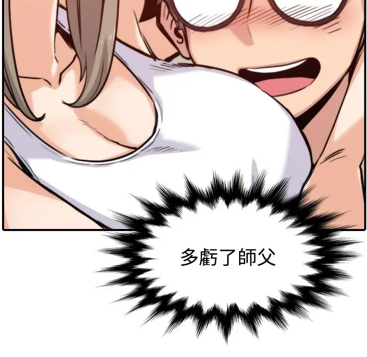 漫画《金手指》第17话第51张图