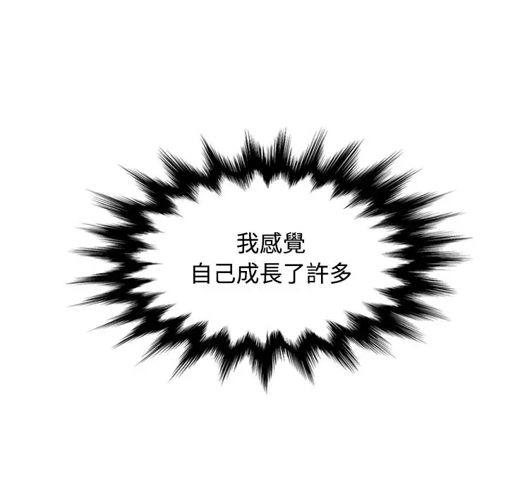 漫画《金手指》第17话第52张图