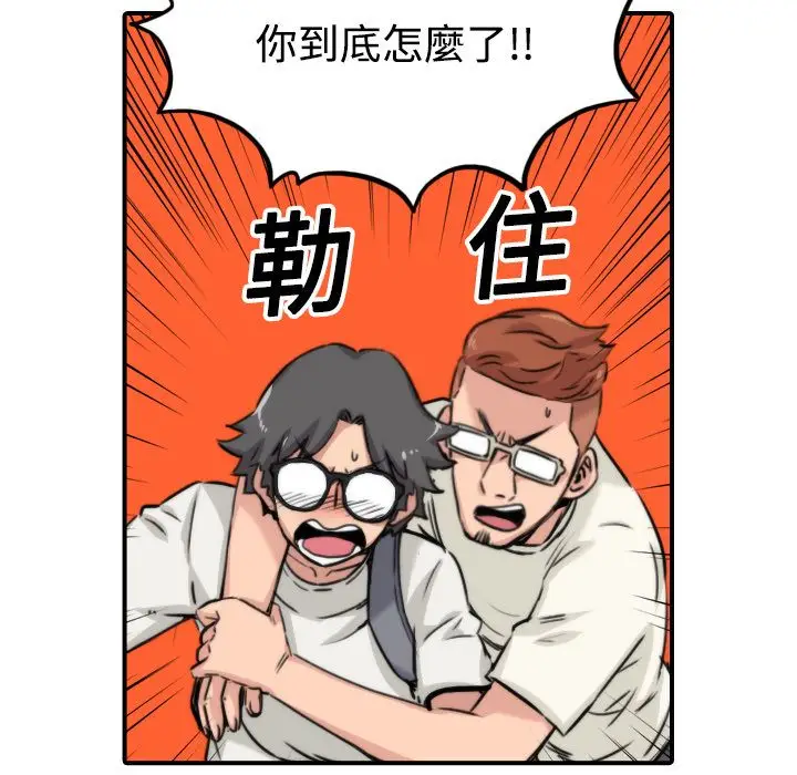 漫画《金手指》第17话第57张图