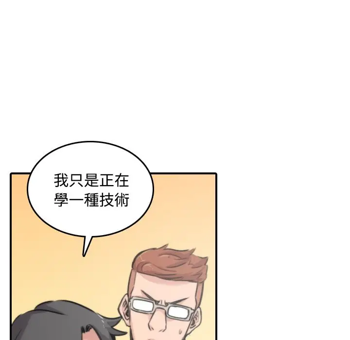 漫画《金手指》第17话第58张图