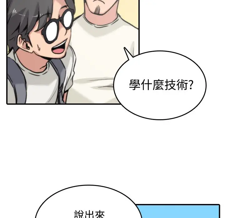 漫画《金手指》第17话第59张图
