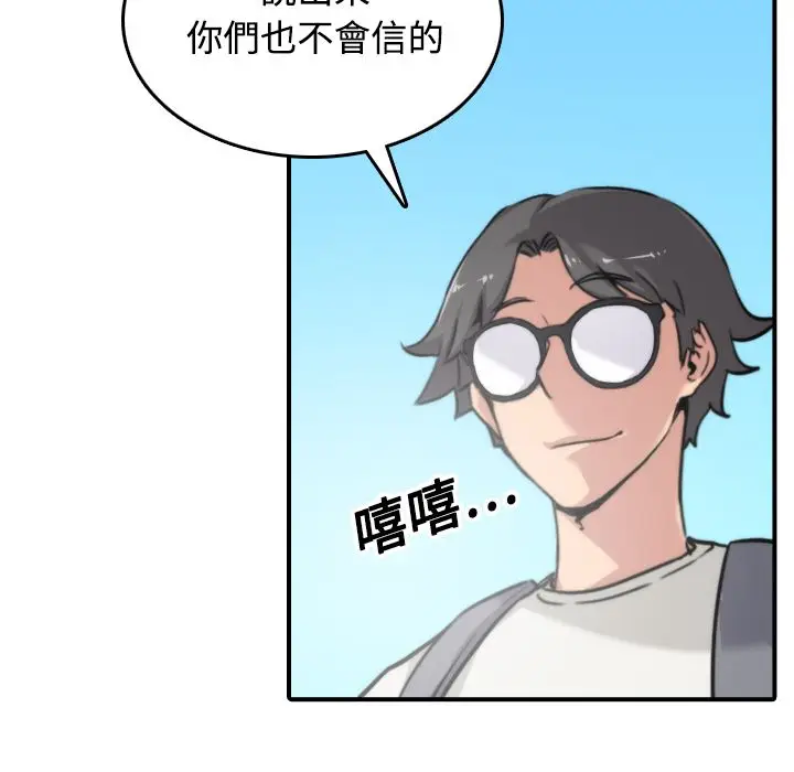 漫画《金手指》第17话第60张图