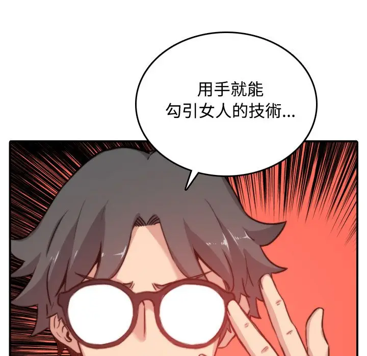 漫画《金手指》第17话第61张图