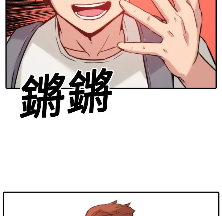 漫画《金手指》第17话第62张图