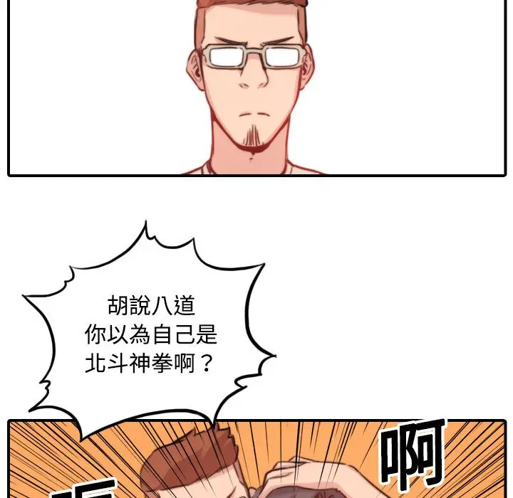 漫画《金手指》第17话第63张图