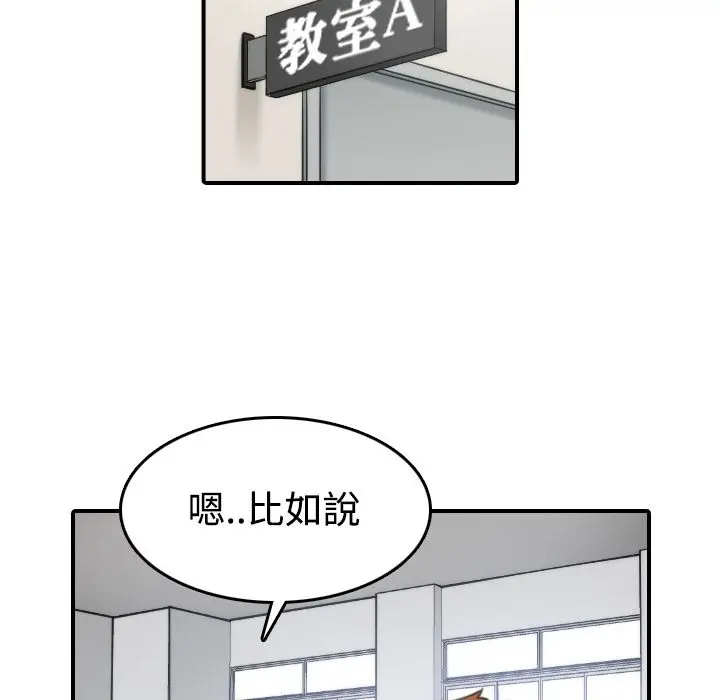 漫画《金手指》第17话第66张图