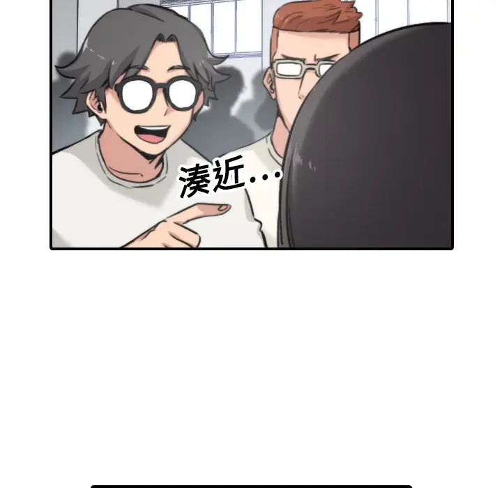 漫画《金手指》第17话第67张图
