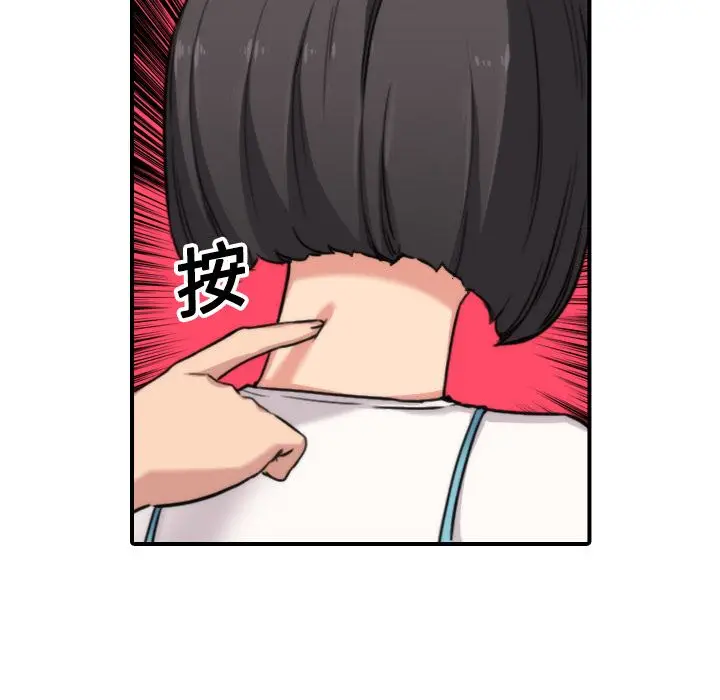 漫画《金手指》第17话第68张图