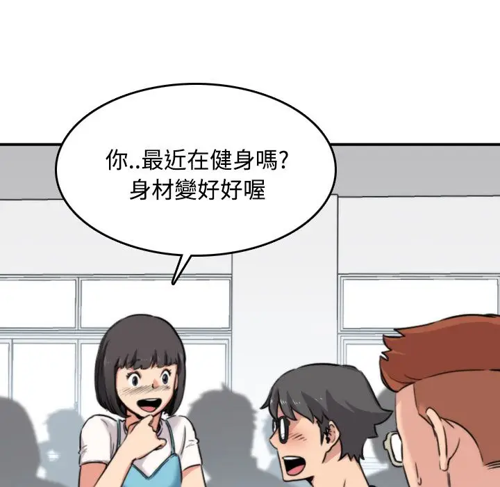 漫画《金手指》第17话第72张图