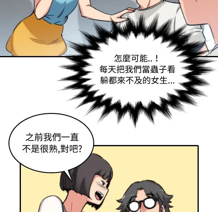 漫画《金手指》第17话第73张图