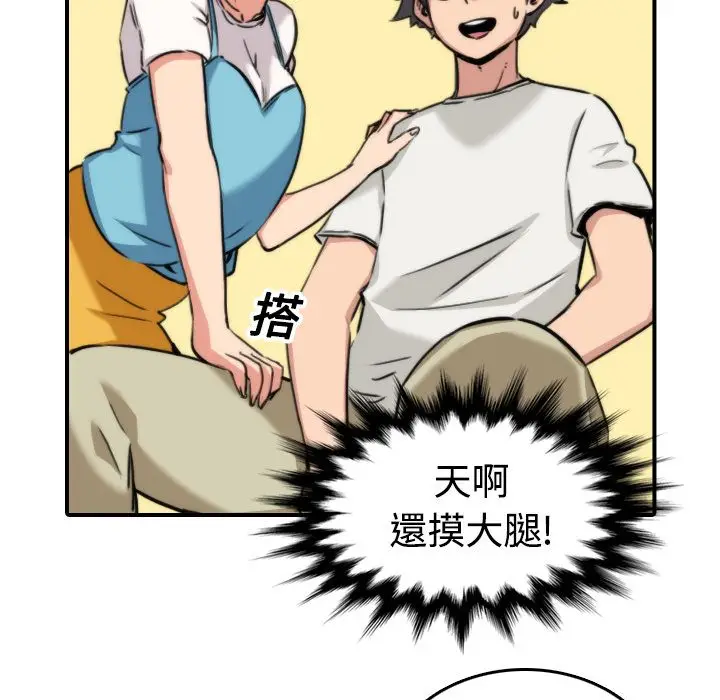 漫画《金手指》第17话第74张图